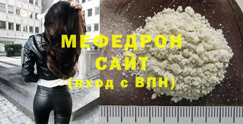 Меф mephedrone  Реж 